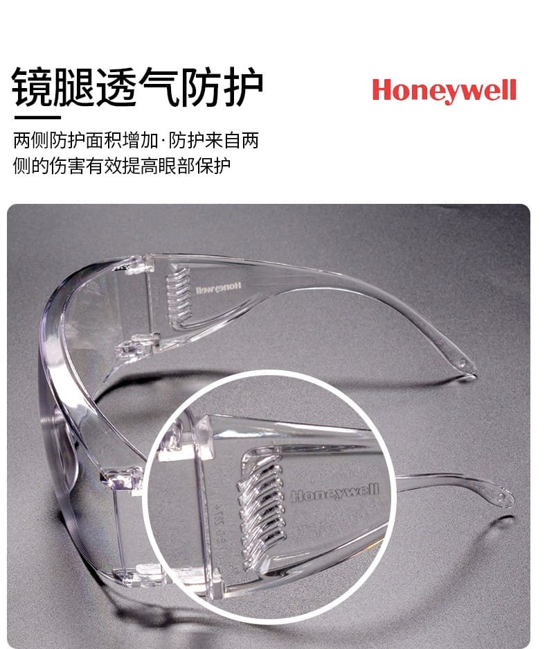 霍尼韦尔（Honeywell） 100001 VisiOTG-A 防护眼罩 （透明镜片）